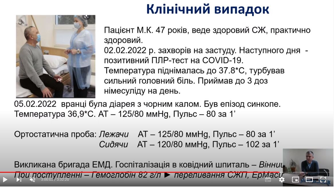 Перше у цьому році засідання Вінницької школи лікарів