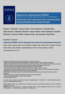 Рекомендації щодо харчування для пацієнтів з ЗЗК