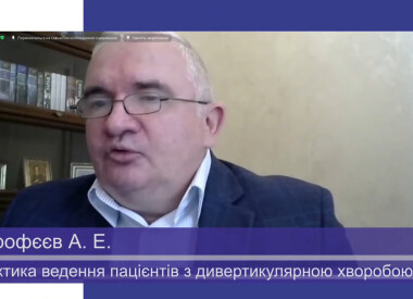 Науково-практична конференція з міжнародною участю «Актуальні проблеми коморбідності у клініці внутрішньої медицини» 15-16 квітня 2021 року, м. Чернівці