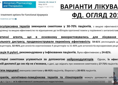 Чергове засідання Вінницької школи лікарів