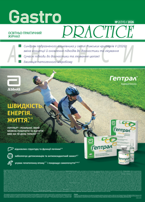 Gastro PRAСTICE
