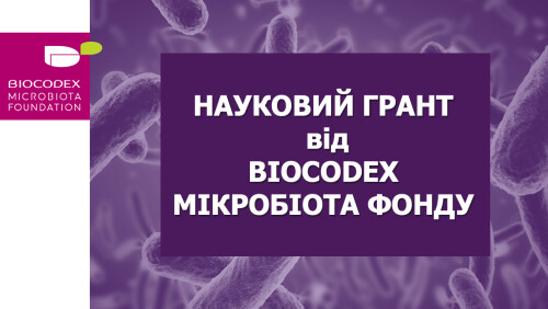 НАУКОВИЙ ГРАНТВІДBIOCODEX МІКРОБІОТА ФОНДУ