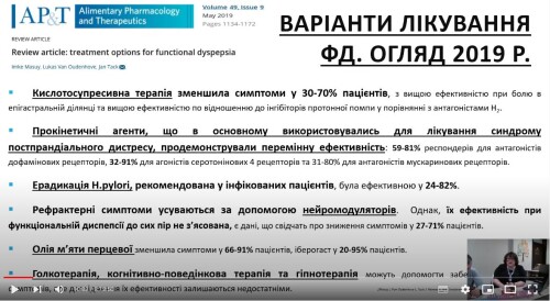 Чергове засідання Вінницької школи лікарів