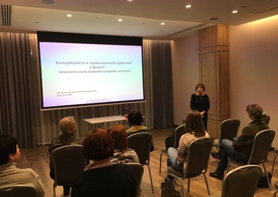 Коморбідність в терапевтичній практиці: у фокусі НАЖХП