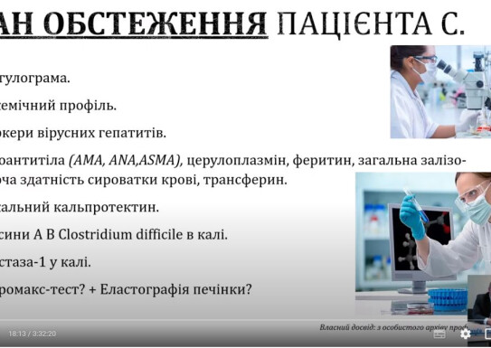 Перше у цьому році засідання Вінницької школи лікарів