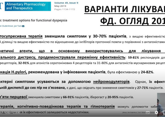 Чергове засідання Вінницької школи лікарів